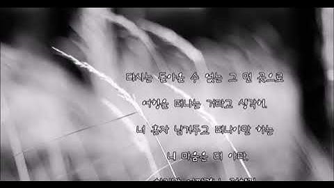 A.R.T - 슬픈얼굴 / 이제 나를 버려도 괜찮아
