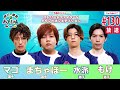 【マゴ・まちゃぼー・水派・もけ】格ゲー喫茶ハメじゅん【第130回】