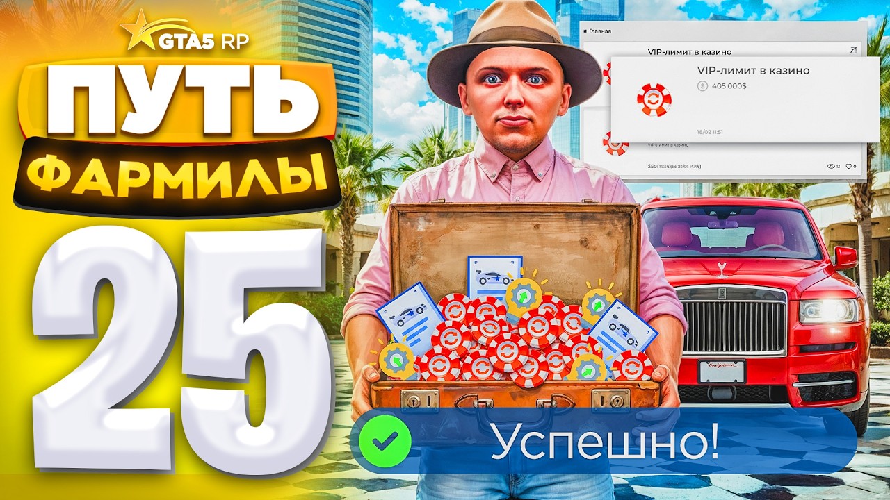 ПУТЬ ФАРМИЛЫ на GTA 5 RP #25 - ВЛОЖИЛ 50.000.000$ .. ПОДНИМУСЬ? (ГТА 5 РП - Милтон)