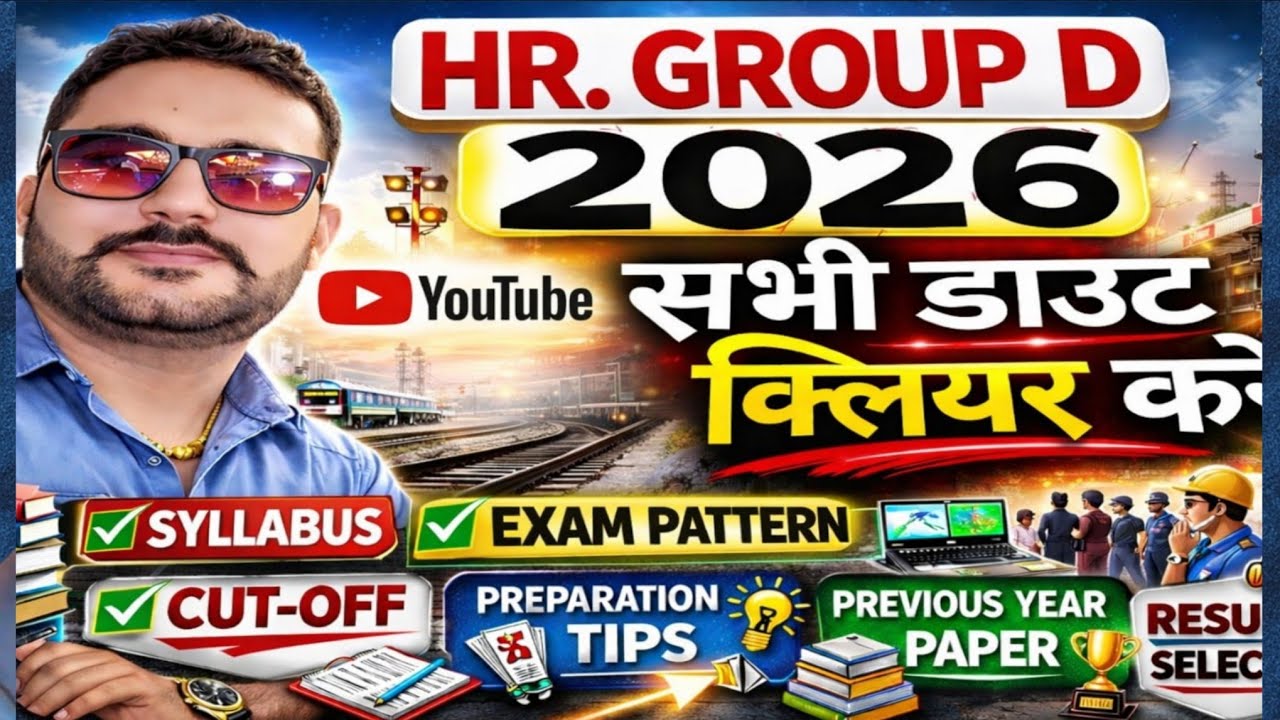HARYANA group D 2026 सभी डाउट क्लियर स्लैबस एग्जाम पैटर्न कट ऑफ सारी जानकारी एक ही विडिओ में 