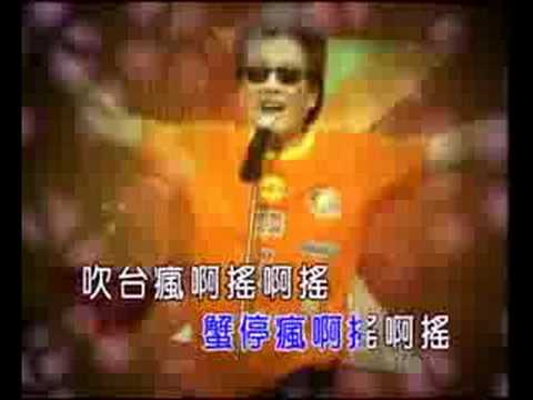 高凌風 - 搖頭至上