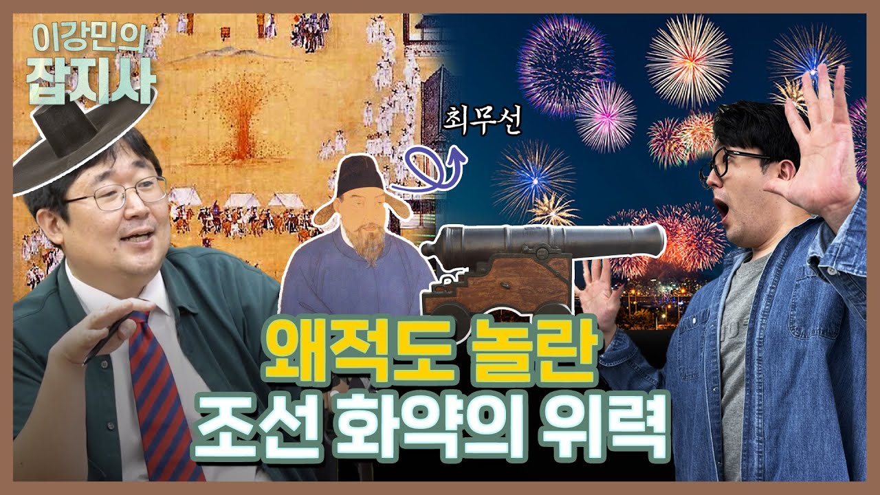 조선 불꽃놀이는 여의도 불꽃축제가 부럽지가 않어🎆