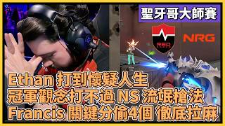 Ethan was driven to despair? His championship mentality couldn't overcome NS's thuggish gunplay! ...