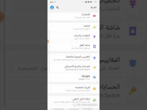 فيديو: كيفية إعداد إنترنت 3G