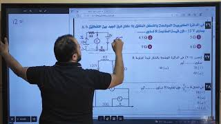 تطبيق كيرشوف علي فرق الجهد بين نقطتين سؤال_قصير - فيزياء ثانوية عامة م/ أحمد السجاعي