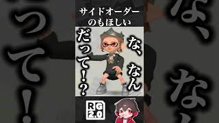 The Switch case that comes with CoroCoro is amazing! [Splatoon trivia]