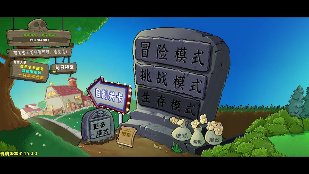 Plants vs zombies hybrid Remake 0.15