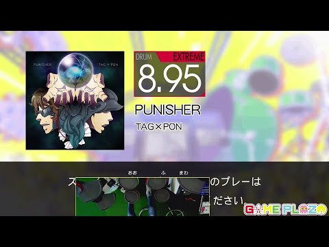 [GITADORA HIGH-VOLTAGE] PUNISHER EXT-D FC (hand shot)