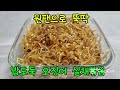 [원팬 요리] 5분 밑반찬&amp;간단한 요리 모음