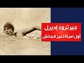 جيرترود إديرل أول امرأة تعبر المانش وتغير تاريخ السباحة