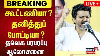   Tvk Vijay         Tn Election 2026