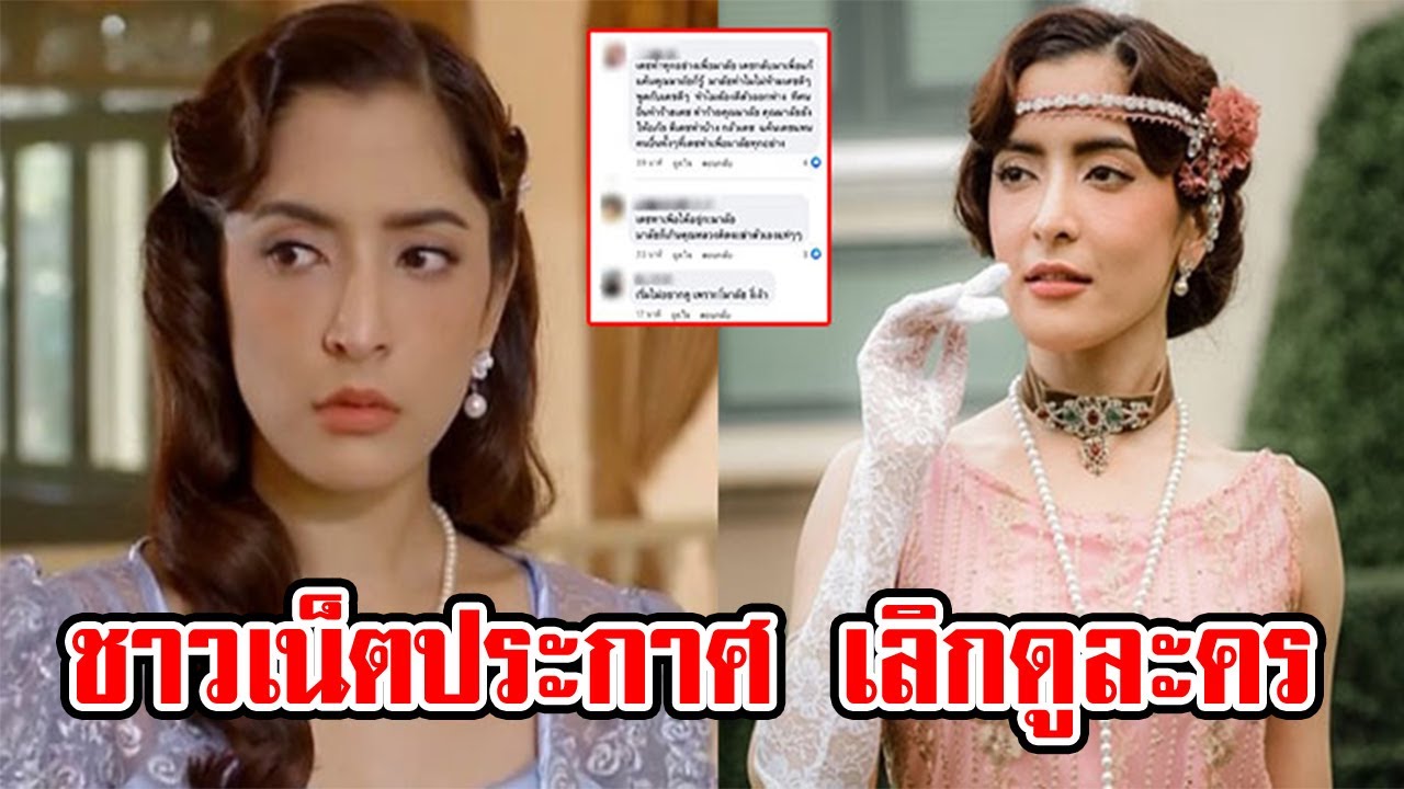 พิ้งกี้ กับบท คุณมาลัย ในละครเรือนร่มงิ้ว