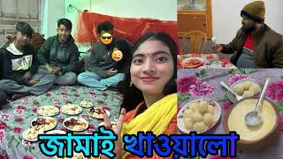 জমই খওযল