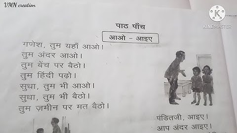 Hindi Prathmic lesson 5  ।  learn Hindi through Tamil and English