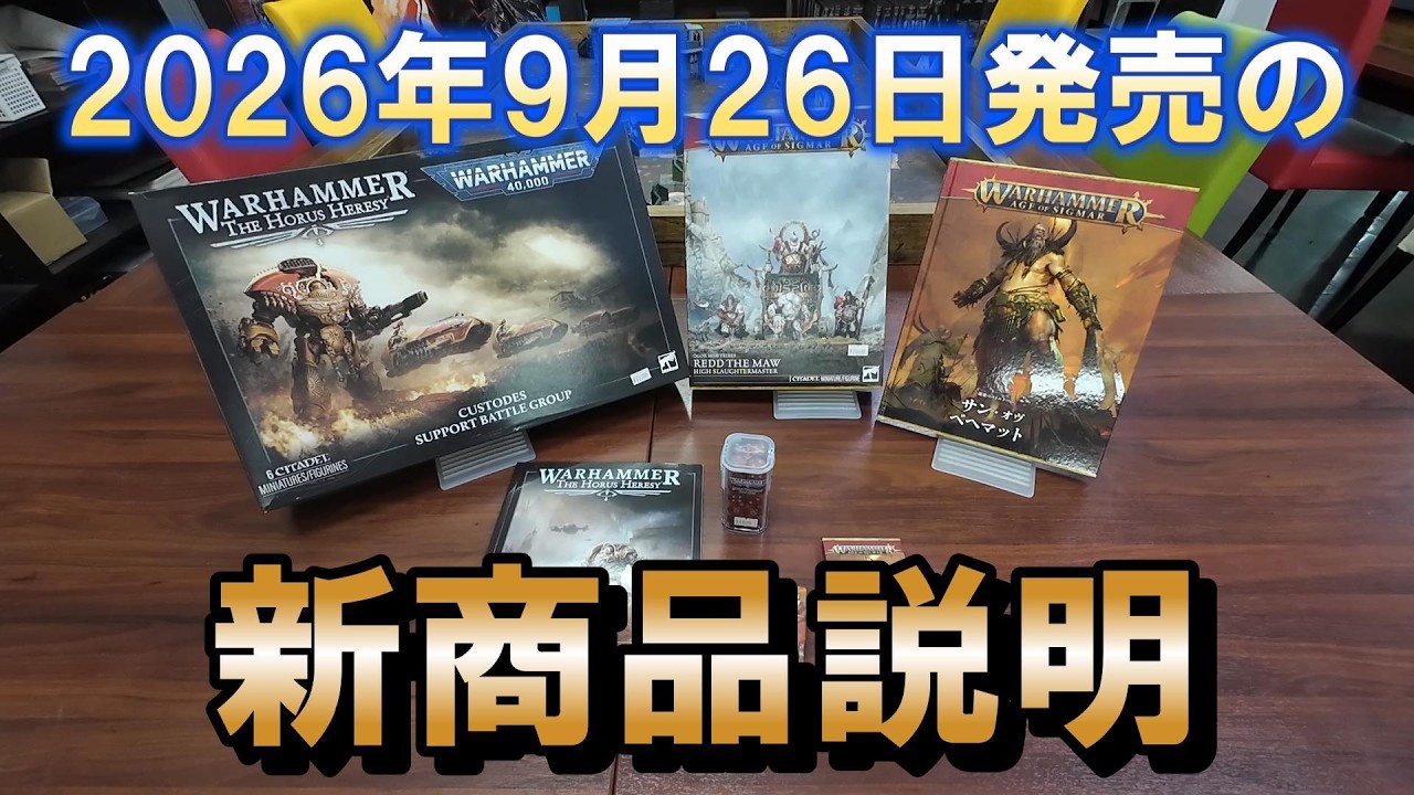 Product overview for the September 26, 2026 release - YouTube