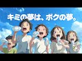 10.17.2025 3・4歳児ダンス 保育園運動会「キミの夢は、ボクの夢。」