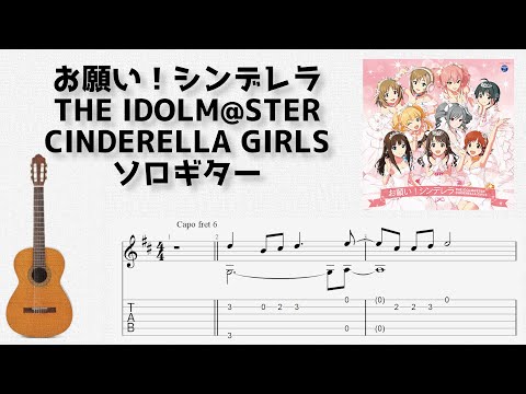 Coo☆オーダーページ　シンデレラ Cinderella – Cidergirl {TV SIZE} Sheet Music for Piano (Solo