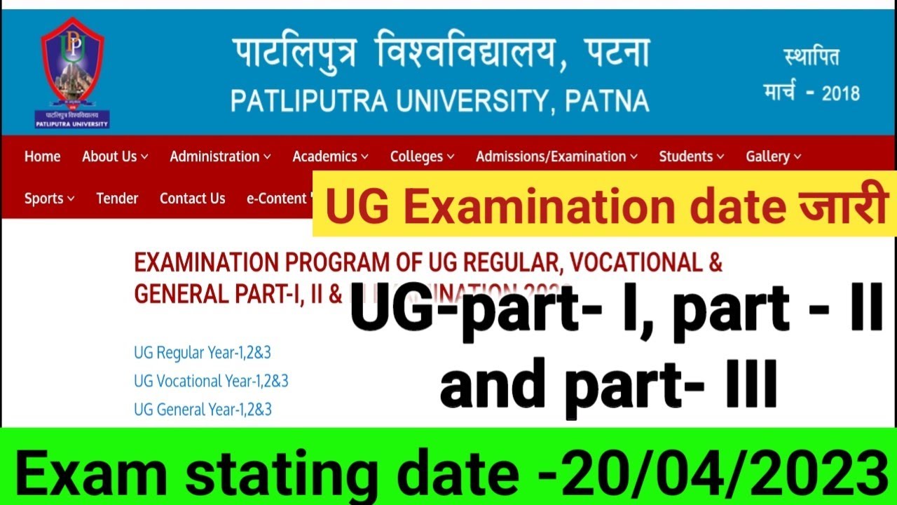 Examination program of UG Regular, Vocational & General part-I, II & III examination 2023 l ppu ug