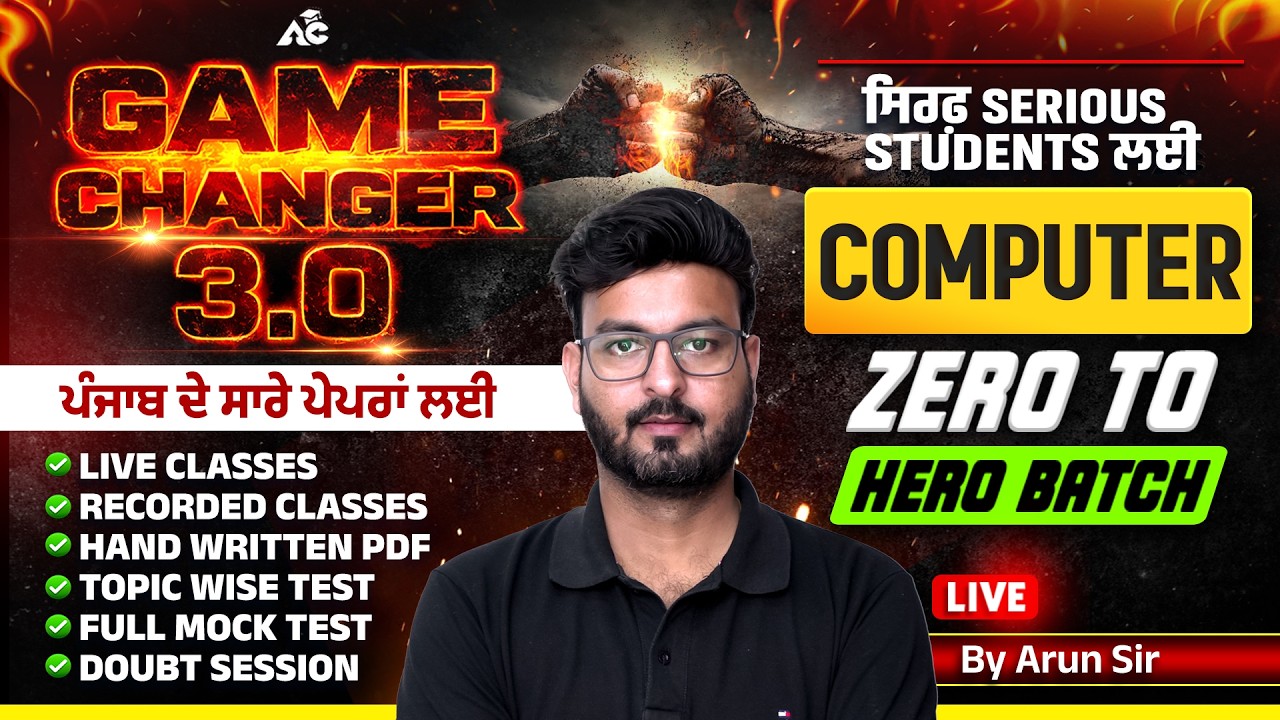 All Competitive Exams Preparation 2026 | Game Changer 3.O | Demo Day-1| Computer By Arun Sir