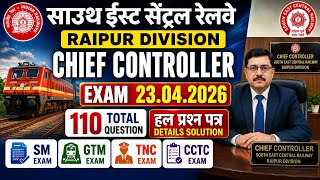 SECR Chief Controller Exam Paper Solution 23 April 2026 | Useful For SM GTM TNC CCTC #ldce#exam#mcq 