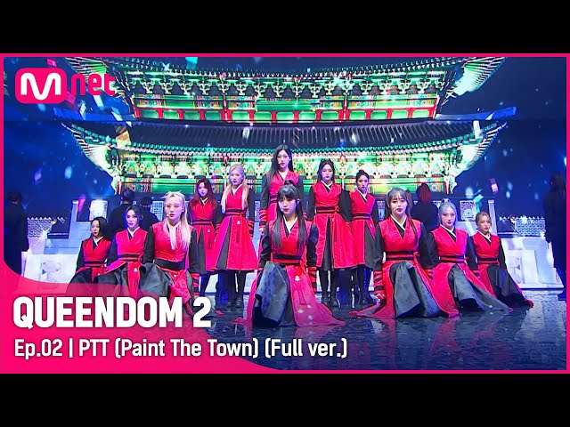 [풀버전] ♬ PTT(Paint The Town) - 이달의 소녀 (LOONA) class=