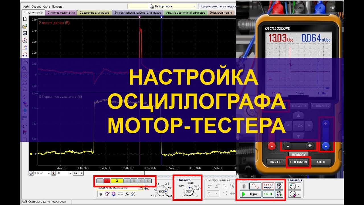 Mach3 настройка моторов