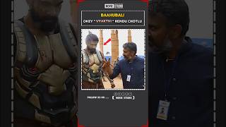 Asalu Ee Baahubali Mistakes Ela Miss Ayyaru Rajamouli? 👀 #rajamouli #prabhas #bahubali #cinema