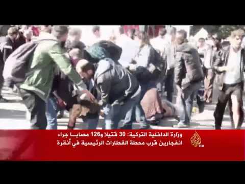 اجتماع طارئ للتحقيق في هجوم أنقرة
