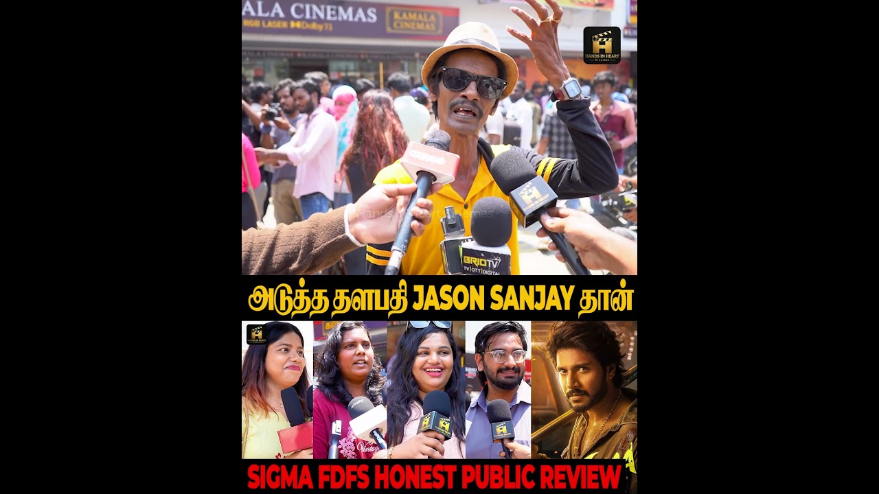 JANSON SANJAY அவர் அப்பா வைச்சு படம் எடுக்கணும் | #sigma #fdfsmoviereview #jasonsanjay #cmvijay