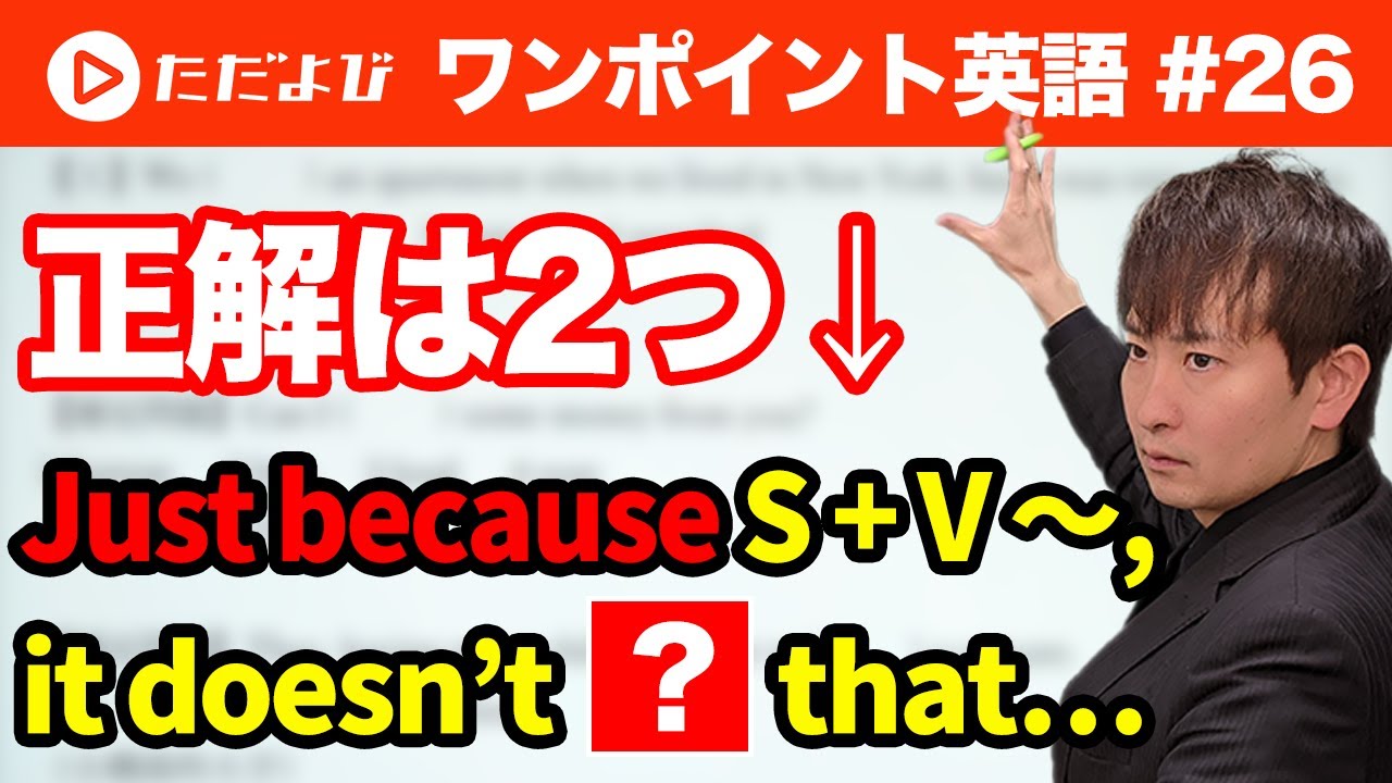 【ワンポイント英語#26】
