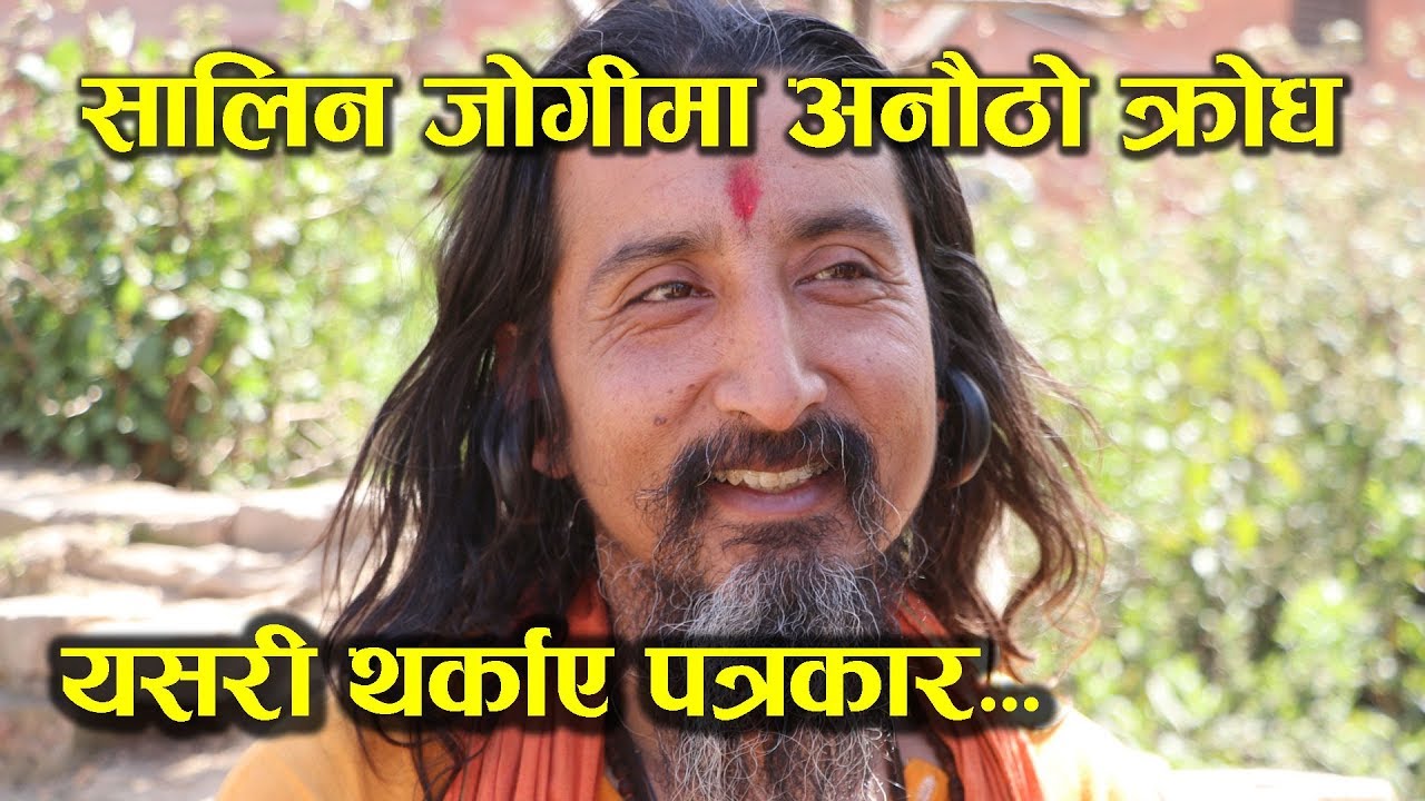 करोड पतिको छोरा किन जोगी ? भन्दा थर्काउनु थर्काए || Exclusive Yogi Byagra Bednath