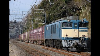 EF64-1041+コキ”鹿島貨物”