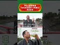 RGの「京都あるある」を60分かけて待つ番組、出来ました。