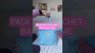 PACK MY YARN BAG WITH ME🛍️🧶#crochet #crocjetbag #packwithme #yarnbag
