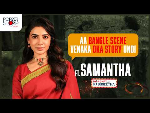 Samantha Bangle Scene Ala Hero Moment Ayyindi 🔥 | Maa Inti Bangaaram 🎬Pop Chat with RJ Suneetha 🎤