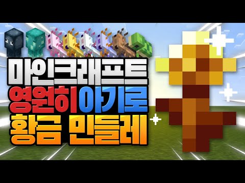 | 마인크래프트 26.1 <strong>스냅샷</strong> 5 업데이트
