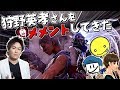 【DBD】狩野英孝さんをメメントしてきました #370【デッドバイデイライト】with.あっさりしょこ､EXAM､ここれもん