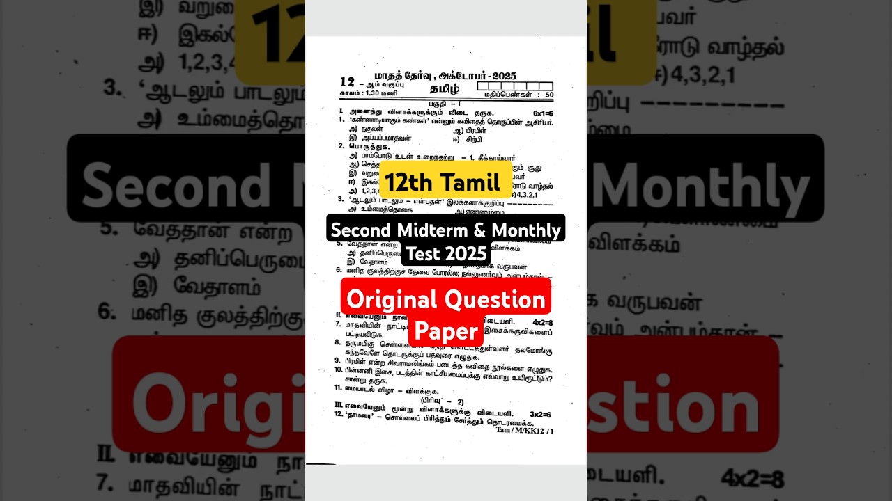 12th Tamil Second Midterm & Monthly Test Original Question Paper 2025