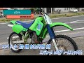 Kawasaki KDX200R DX200E Competition Racer Mixed Working Good Kawasaki KDX200R DX200E Competition Racer Mixed Working Good