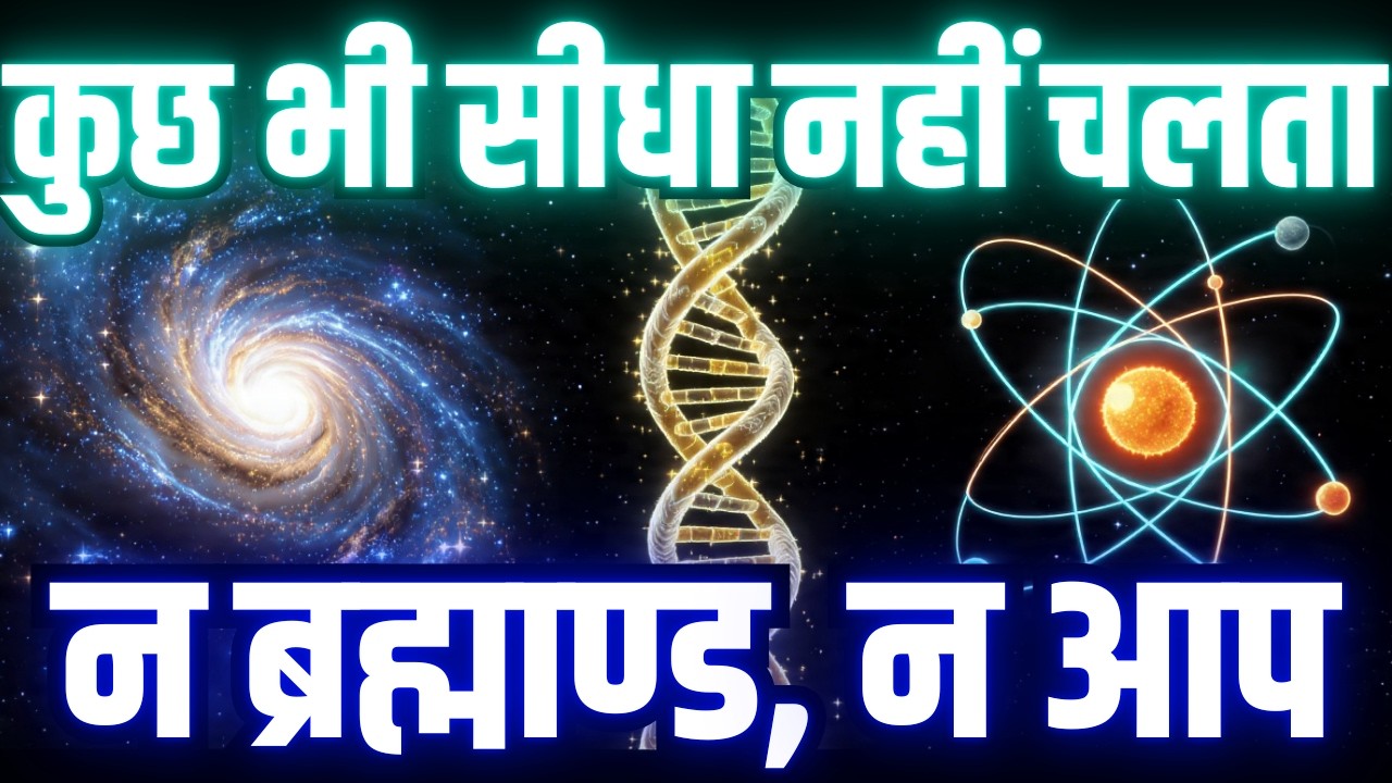 From Atoms to Galaxies — Everything Is Trapped in an Orbit #summaryjunction