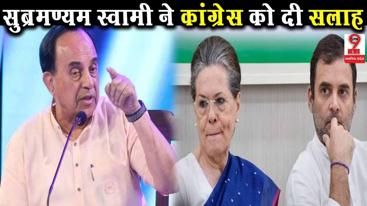 स्वामी ने दी गैर बीजेपी शासित राज्यों को सलाह, अपनी ही सरकार को घेरा...!!