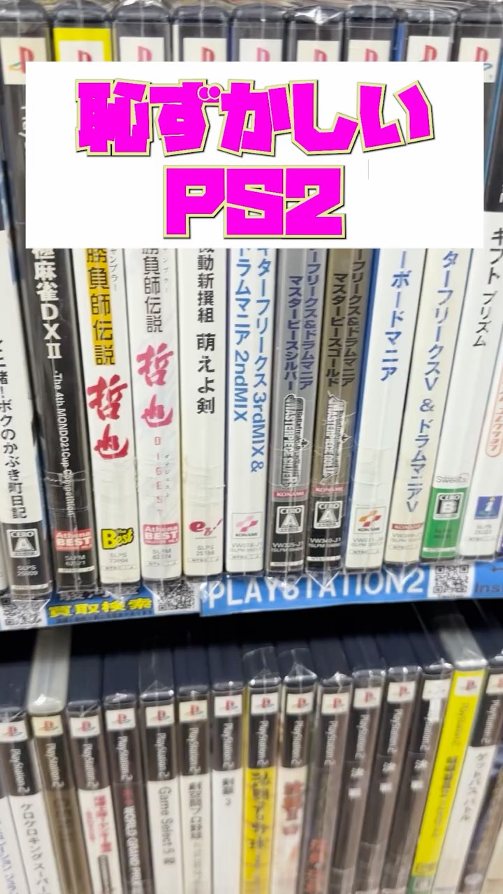 Y*e様 PS2 PS1 N64 本体まとめ レトロゲーム大量　おまとめ　ゲーム Retro Game Hunting Ep. 190] Limited edition? There were so many, I