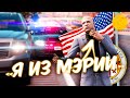 ВЫПИШУТ ЛИ МНЕ ШТРАФ ЕСЛИ Я ИЗ МЭРИИ? | YDDY:RP - GTA 5 ROLEPLAY #458