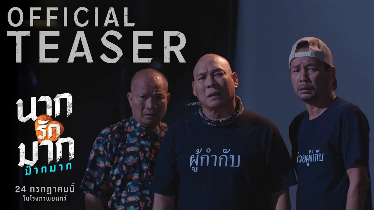ตัวอย่างภาพยนตร์