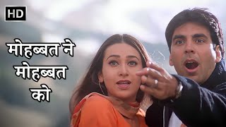 Mohabbat Ne Mohabbat Ko | Alka Yagnik | Udit Narayan | Akshay Kumar, Karishma Kapoor | Romantic Song