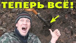 ВСЁ! ВСЁ! ВСЁ! Я ЕГО НАШЕЛ! НАХОДКА МОЕЙ МЕЧТЫ!