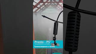 Підвісна установка з клапаном антидренажу Presto-PS "Туман"💦Розпилення імітує дрібний туман