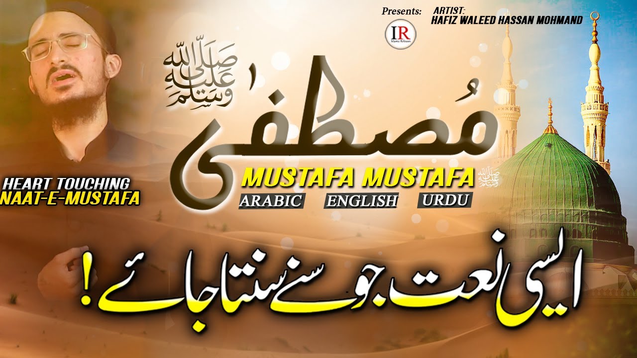 Heart Touching NAAT ﷺ, Mustafa Mustafa (In 3 Languages), Waleed Hassan Mohmand, Islamic Releases
