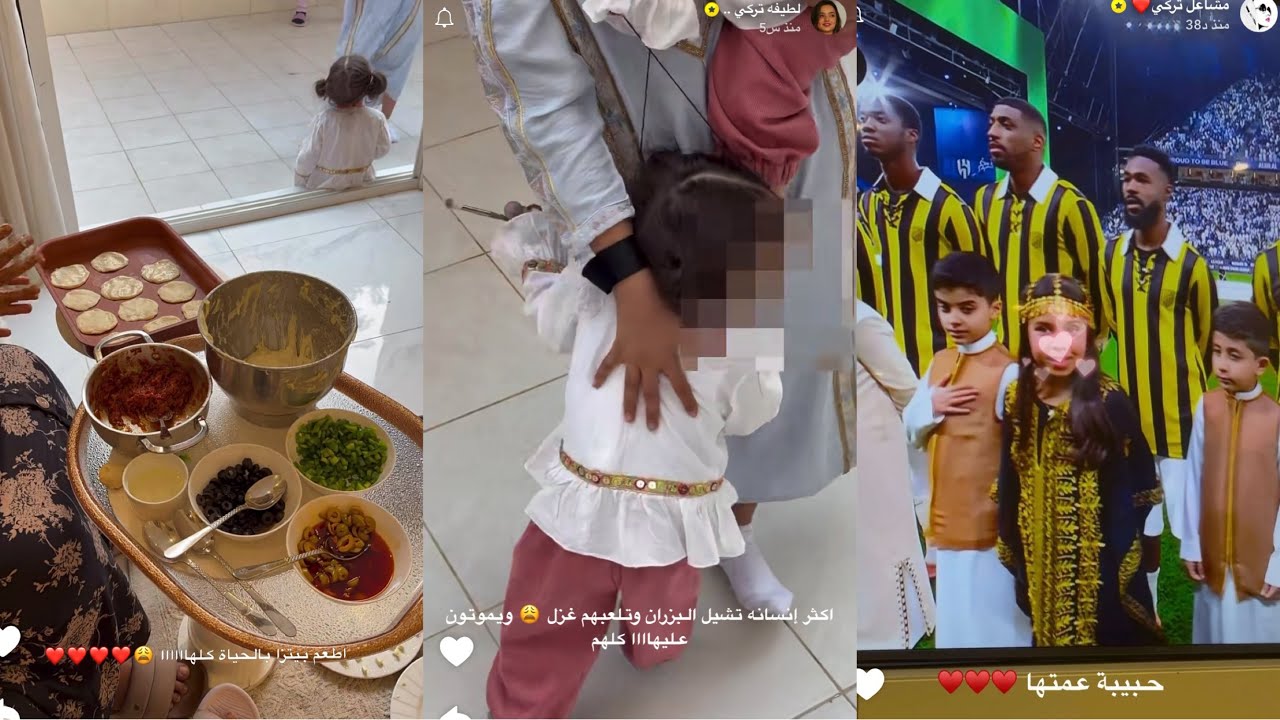 سنابات لطيفه تركي | الحماس مليووون 😂💙| سحاب طلعت مع اللاعبين 💙