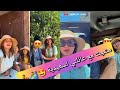 مشيت انا وعائلتي لسعيدية   صورت لكم دار لي خديت فسعيدية   